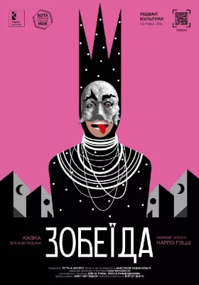 «Зобеїда»