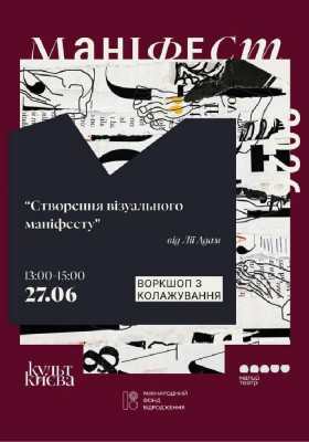 «Створення візуального маніфесту». Воркшоп Лії Адам з колажування