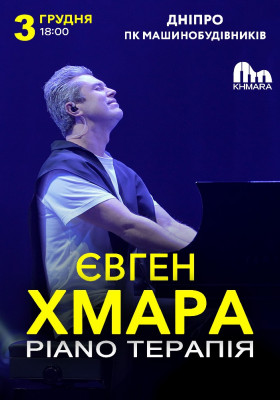 Євген Хмара