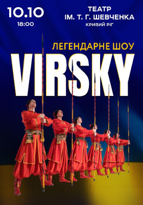 VIRSKY. «Легендарне шоу»