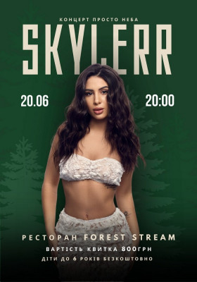 SKYLERR. Концерт просто неба