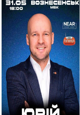 Юрій Великий