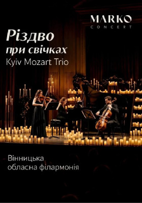 Різдво при свічках. Kyiv Mozart Trio