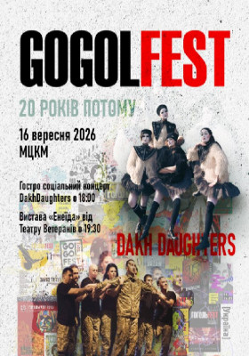 Dakh Daughters / Енеїда від Театру ветеранів