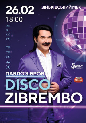 Павло Зібров DISCO ZIBREMBO