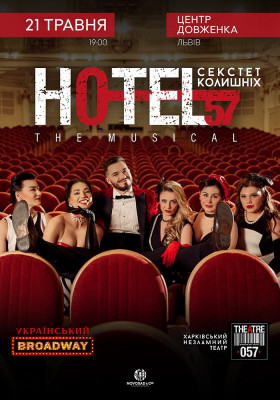 «Hotel 57: секстет колишніх»