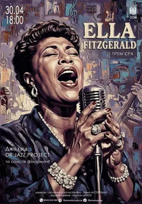 Концерт «Ella FITZGERALD»