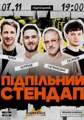 Підпільний Стендап