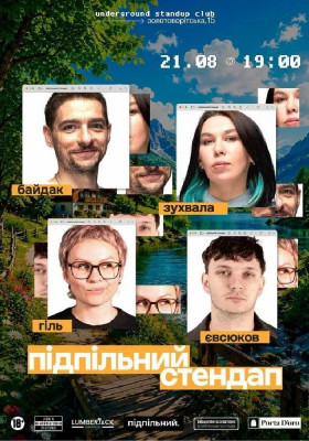 Підпільний Стендап