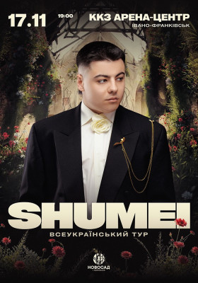 SHUMEI. Всеукраїнський тур