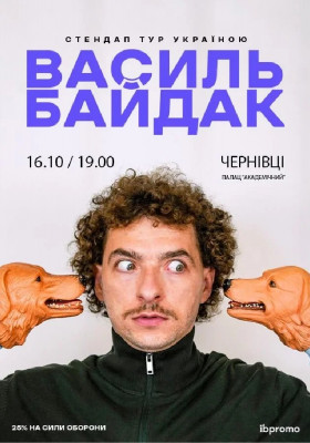Василь Байдак
