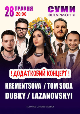 Великий весняний концерт