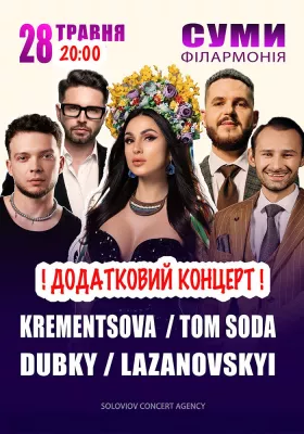 Великий весняний концерт