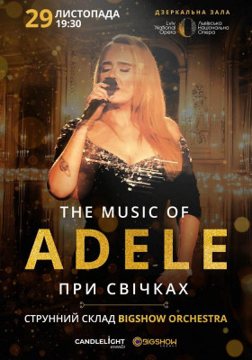 The music of Adele при свічках