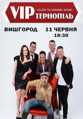 V.I.P. Тернопіль