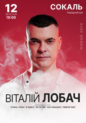Віталій Лобач