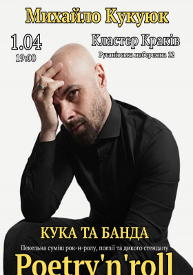Михайло Кукуюк з гуртом «Кука та Банда»