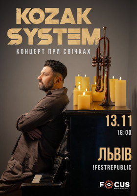 Kozak System. «При свічках»