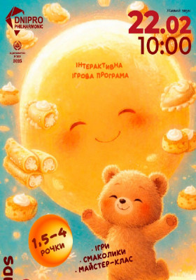 Весела масниця. Інтерактивне свято для дітей 1,5 - 4 років