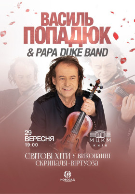 Василь Попадюк та Papa Duke Band