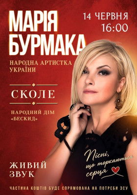 Марія Бурмака . Пісні що торкаються серця