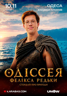 Фелікс Редька