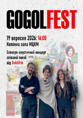 «Гогольфест». Концерт «DakhTrio. Сковорода. Шевченко. Стус»