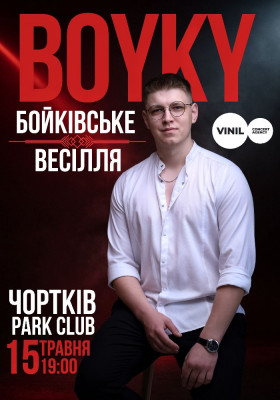 Гурт BOYKY