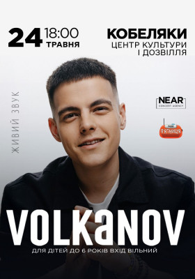 Volkanov