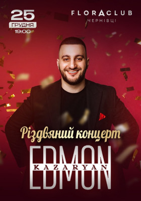Едмон Казарян. Різдвяний концерт