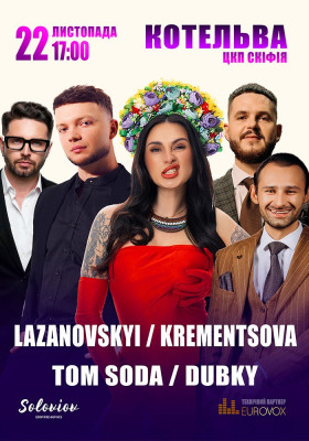 Krementsova / Lazanovskyi /  Dubky / Tom Soda
