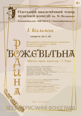 Божевільна родина 