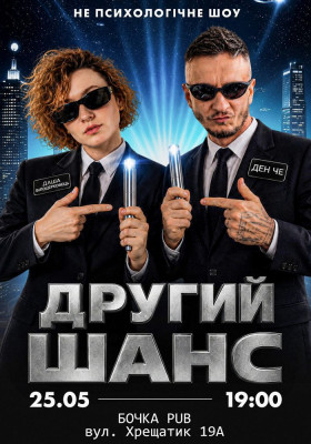 Вечір імпровізації на двох