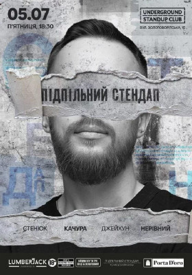 Підпільний Стендап