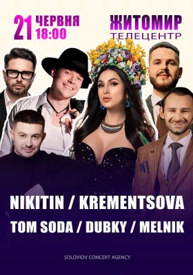 NIKITIN / KREMENTSOVA / TOM SODA / DUBKY / MELNIK
