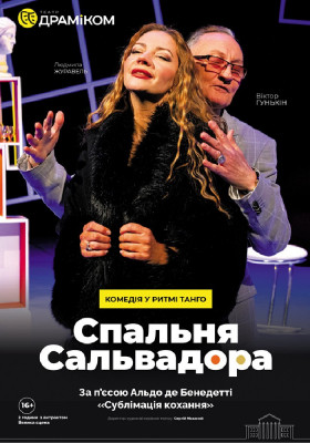 «Барбер Шоу» 