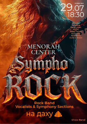 SYMPHO ROCK на даху Менори