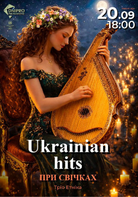 Ukrainian Hits при свічках