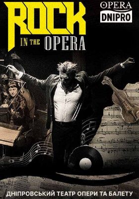 Рок в опері 