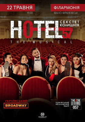 «Hotel 57: секстет колишніх»