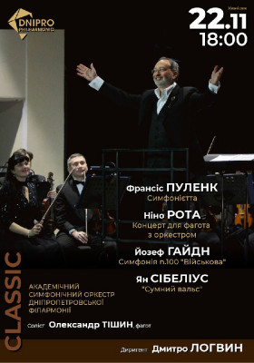 Симфонічний концерт