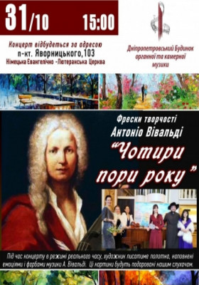 Чотири пори року