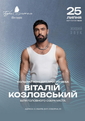 Віталій Козловський