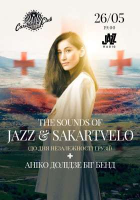 THE SOUNDS OF JAZZ & SAKARTVELO: Аніко Долідзе Біг Бенд