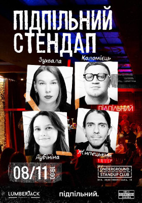 Підпільний Стендап