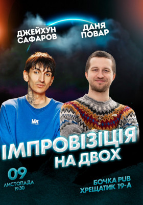 Вечір Імпровізації на Двох. Зйомка