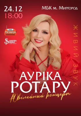 Ауріка Ротару. Ювілейний концерт