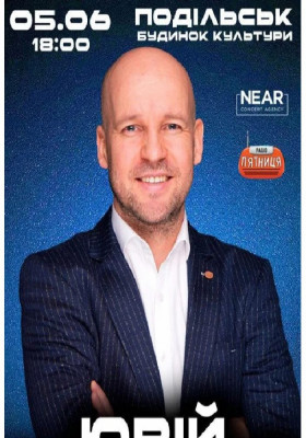 Юрій Великий