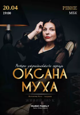 Оксана Муха