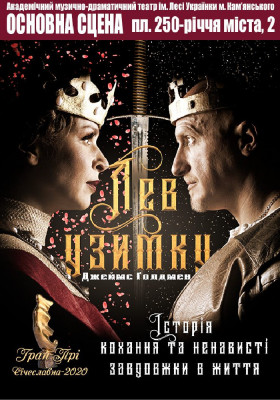 Лев узимку 
